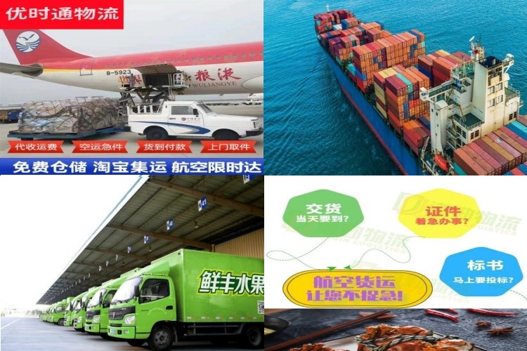 南湖到克罗地亚航空货运公司-南湖到克罗地亚物流专线