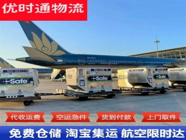 南湖到克罗地亚空运加急专线
